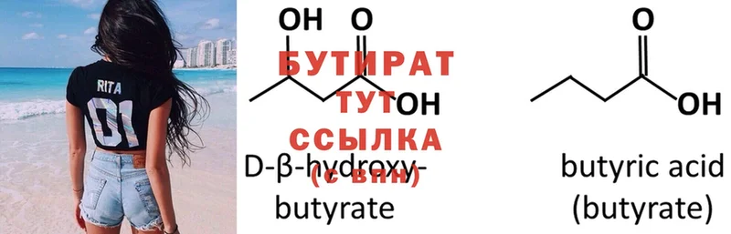 Бутират оксибутират  Короча 